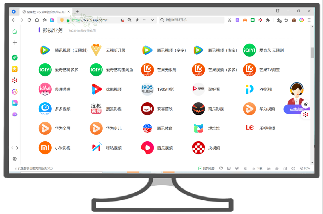 影视会员卡券批发渠道深度解析：爱奇艺货源如何选对权益会员分销平台？