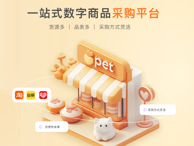 揭秘权益会员分销平台：靠谱吗？全网影视会员卡批发渠道全解析